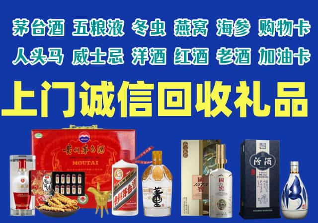 宜昌猇亭区烟酒回收店