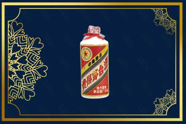 宜昌猇亭区回收五星茅台酒